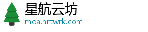 星航云坊